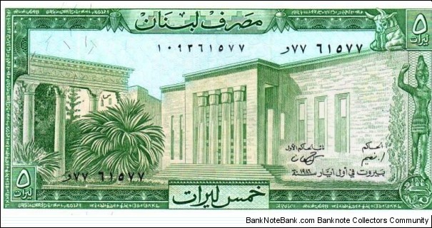 Banknote from Lebanon year 1986