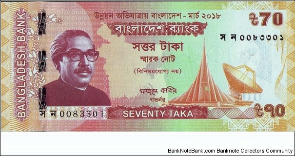 Bangladesh 2018 70 Taka commemorative note.

Developing Bangladesh.

Printed on 100 Taka paper. Banknote