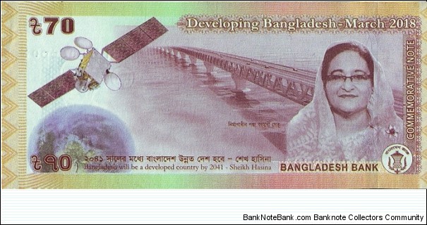 Banknote from Bangladesh year 2018