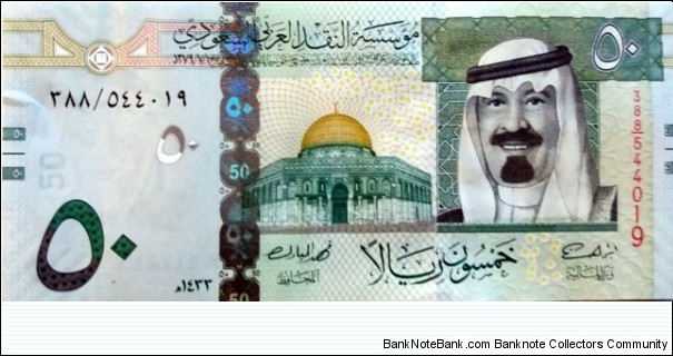 50 Riyals Banknote