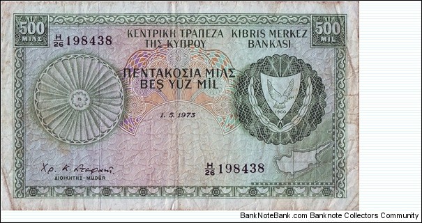 Cyprus 1973 500 Mils.

500 Mils = 1/2 Pound. Banknote
