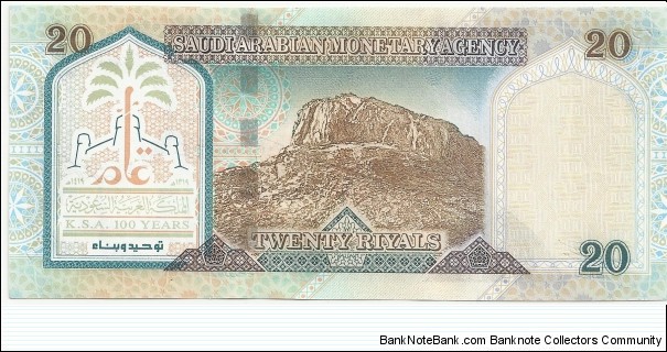 Banknote from Saudi Arabia year 2016