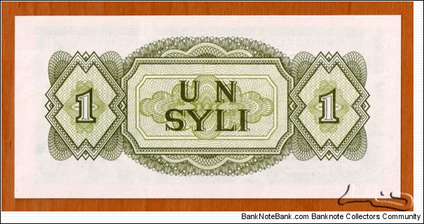 Banknote from Guinea year 1981