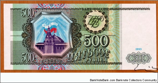 Russia | 
500 Rubley, 1993 | 

Obverse: View of Kremlin with Russian flag | 
Reverse: View of Spasski Tower of Kremlin in Moscow | 
Watermark: Stars & waves | Banknote