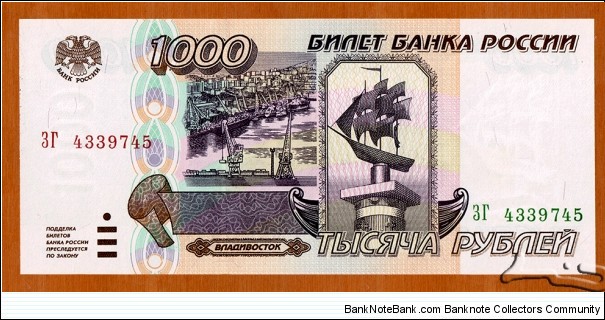 Russia | 
1,000 Rubley, 1995 | 

Obverse: View of the sea port of Vladivostok in the Golden Horn Bay, Top of the rostral column with a monument of the Russian sailing ship Manchuria | 
Reverse: Cove Ore and rock with two fingers | 
Watermark: Pommel rostral columns from a sailing boat, and 1000 | Banknote