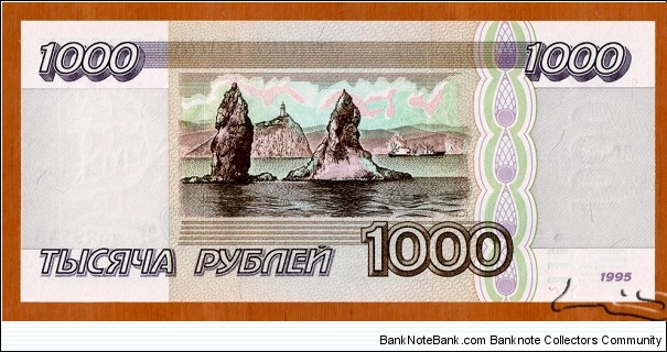Banknote from Russia year 1995