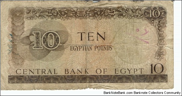 Banknote from Egypt year 1964