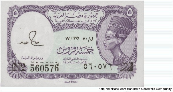 5 Egyptian piastre
Signature: Salah Hamed (1/1982 - 11/1986)
Series: S/50 - D/72 Banknote