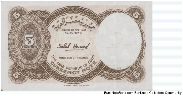 Banknote from Egypt year 1961