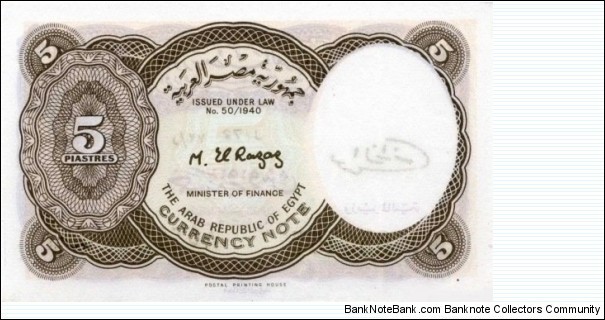 Banknote from Egypt year 1997