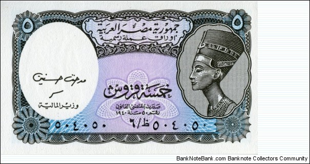 5 Egyptian piastre
Signature: Medhat A. Hassanein
Block letters below denomination and Law at center front. Banknote