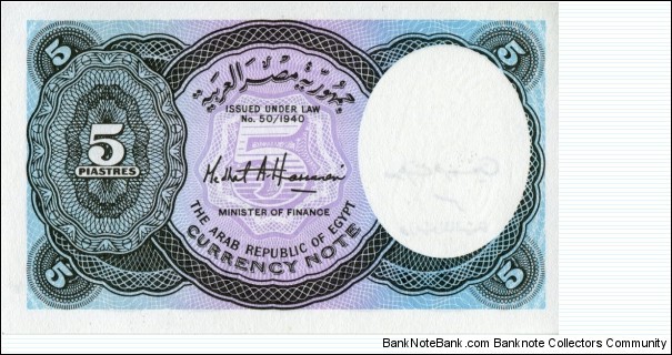 Banknote from Egypt year 1998