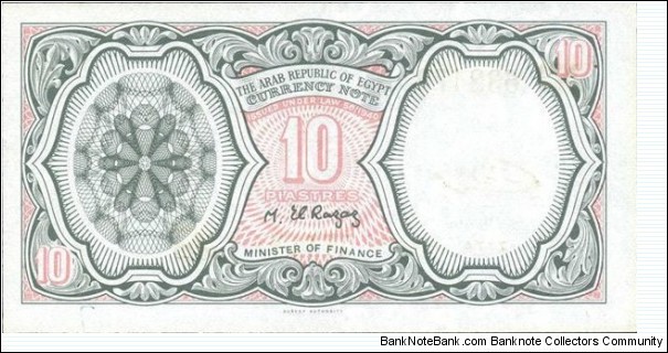 Banknote from Egypt year 1997