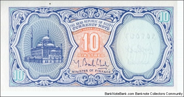 Banknote from Egypt year 1998