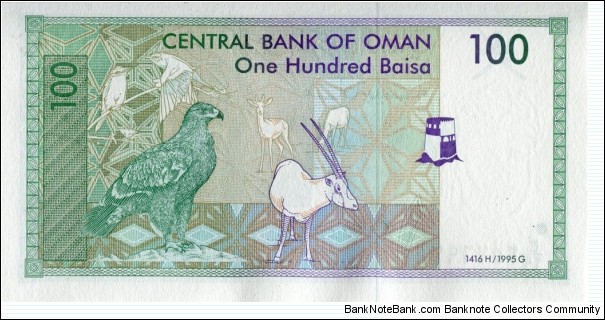 Banknote from Oman year 1995