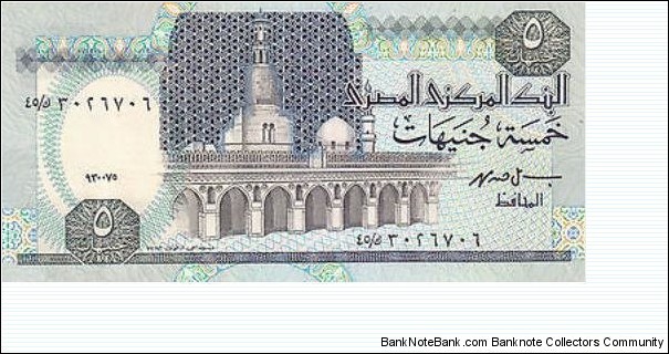 5 Egyptian Pound
Signature: I. H. Mohamed
Front: Ahmad Bin Tulun mosque, Cairo
Back: Frieze (Bounty of River Nile) Banknote
