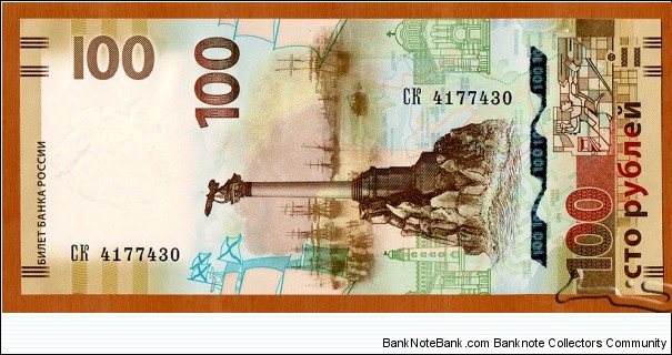 Russia | 
100 Rubley, 2015 – Russia's Annexation of Crimea | 

Obverse: The Monument to the Sunken Ships in Sevastopol Bay, Layout of Sevastopol city, and 