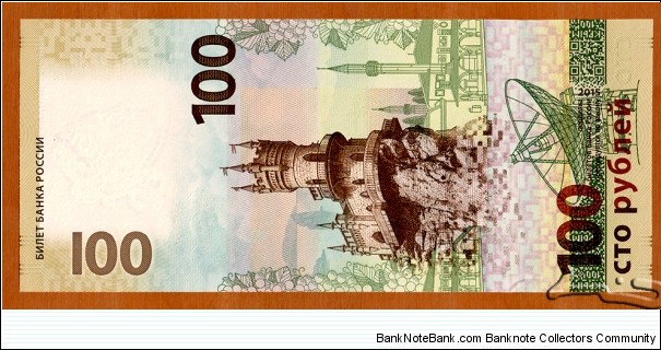 Banknote from Russia year 2015