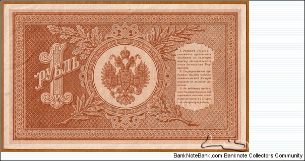 Banknote from Russia year 1912