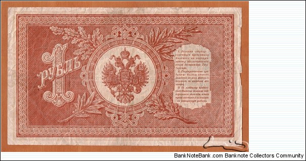 Banknote from Russia year 1915