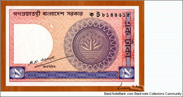 Bangladesh | 
1 Taka, 1989 |

Obverse: National Emblem of Bangladesh | 
Reverse: Three Spotted deer (Axis axis) | 
Watermark: Head of a Royal Bengal Tiger | Banknote
