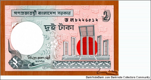 Banknote from Bangladesh year 2007