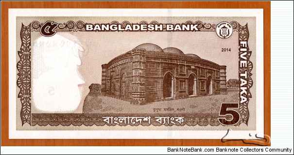 Banknote from Bangladesh year 2014