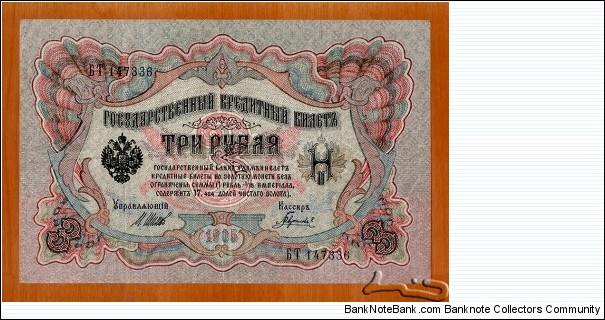 Banknote from Russia year 1924