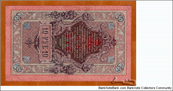 Banknote from Russia year 1925