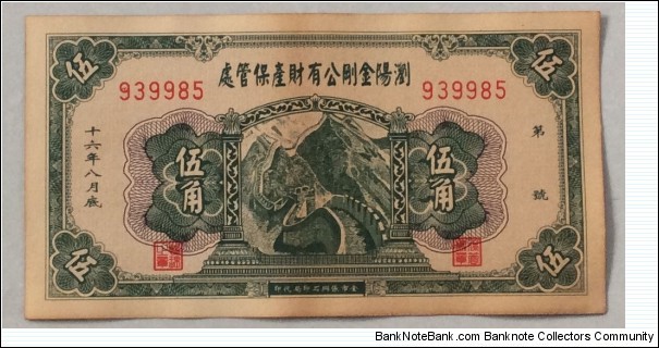  Banknote