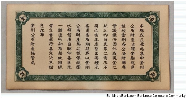 Banknote from China year 1927