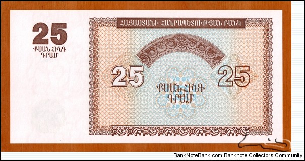 Banknote from Armenia year 1993