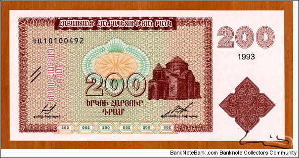 Armenia | 
200 Dram, 1993 | 

Obverse: Saint Hripsime Church in Echmiadzin | 
Reverse: Circular design symbolizing the Sun | 
Watermark: Repeated National Coat of Arms | Banknote