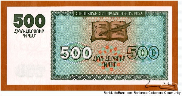 Banknote from Armenia year 1993