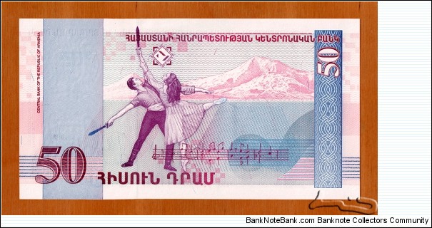 Banknote from Armenia year 1998