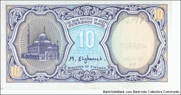 Banknote from Egypt year 1998