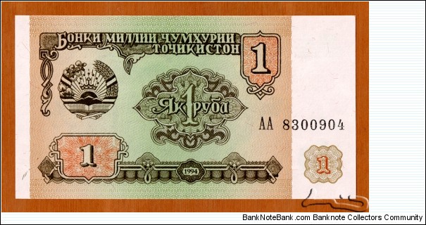Tajikistan | 
1 Rubl, 1994 | 

Obverse: Coat of Arms and patterns | 
Reverse: Flag of Tajikistan over Supreme Assembly (Majlisi Olii) | 
Watermark: Multi-star pattern | Banknote