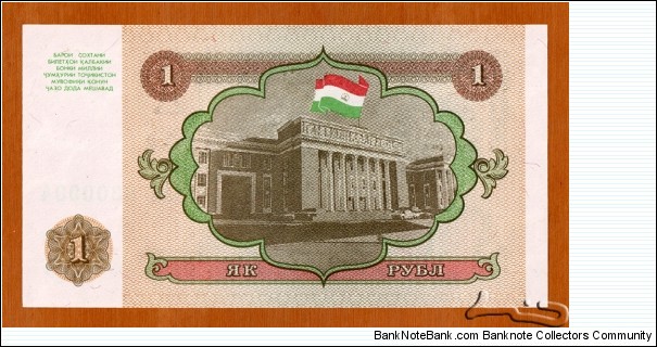 Banknote from Tajikistan year 1994