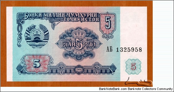Tajikistan | 
5 Rubl, 1994 | 

Obverse: Coat of Arms and patterns | 
Reverse: Flag of Tajikistan over Supreme Assembly (Majlisi Olii) | 
Watermark: Multi-star pattern | Banknote