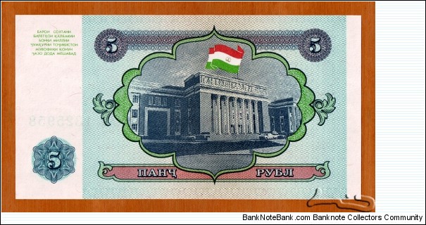 Banknote from Tajikistan year 1994