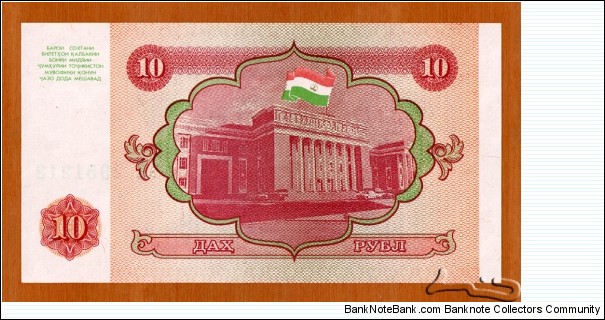 Banknote from Tajikistan year 1994