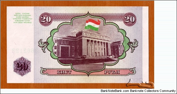 Banknote from Tajikistan year 1994