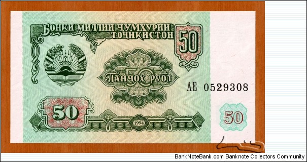 Tajikistan | 
50 Rubl, 1994 | 

Obverse: Coat of Arms and patterns | 
Reverse: Flag of Tajikistan over Supreme Assembly (Majlisi Olii) | 
Watermark: Multi-star pattern | Banknote