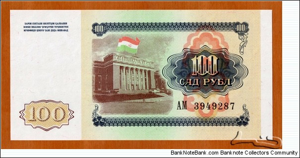 Banknote from Tajikistan year 1994