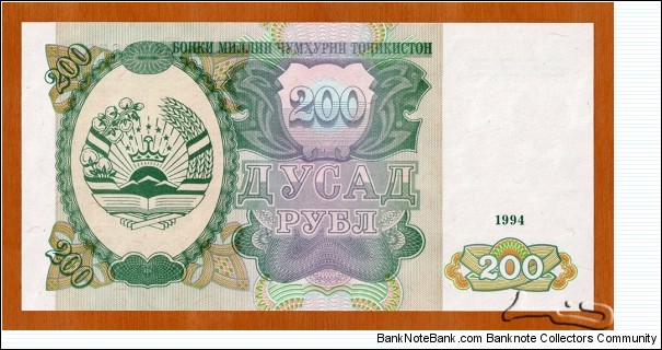 Tajikistan | 
200 Rubl, 1994 | 

Obverse: Coat of Arms and patterns | 
Reverse: Flag of Tajikistan over Supreme Assembly (Majlisi Olii) | 
Watermark: Multi-star pattern | Banknote