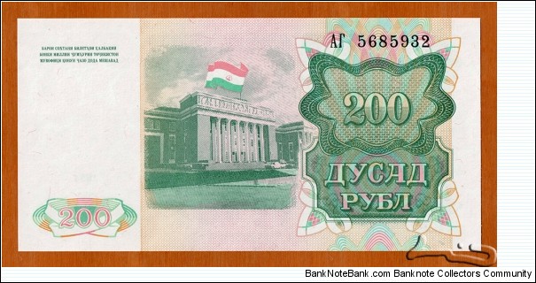 Banknote from Tajikistan year 1994