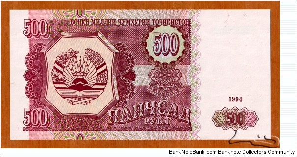 Tajikistan | 
500 Rubl, 1994 | 

Obverse: Coat of Arms and patterns | 
Reverse: Flag of Tajikistan over Supreme Assembly (Majlisi Olii) | 
Watermark: Multi-star pattern | Banknote