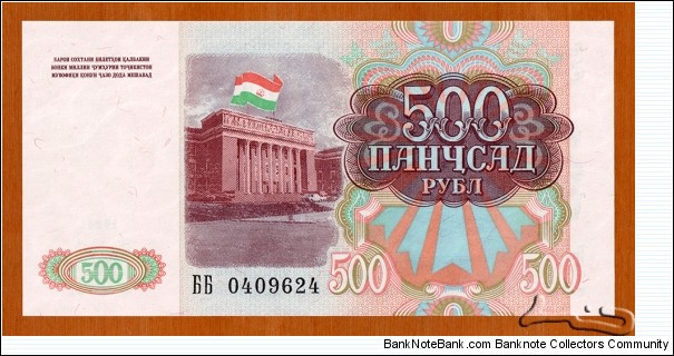 Banknote from Tajikistan year 1994