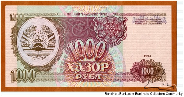 Tajikistan | 
1,000 Rubl, 1994 | 

Obverse: Coat of Arms and patterns | 
Reverse: Flag of Tajikistan over Supreme Assembly (Majlisi Olii) | 
Watermark: Multi-star pattern | Banknote