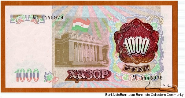 Banknote from Tajikistan year 1994